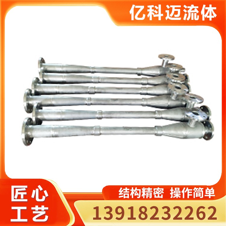 脱硫喷射器