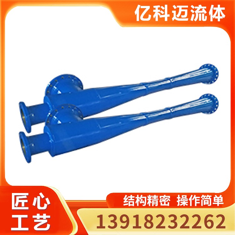 蒸汽喷射器