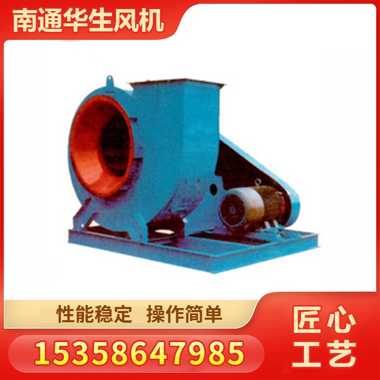 4-68型离心通风机