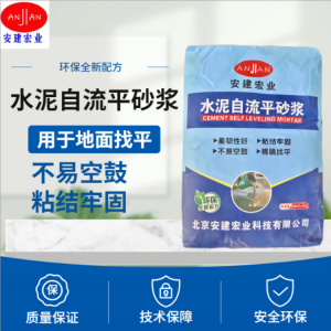 石膏基/水泥基自流平定做、生产优质厂家推荐:满足多样需求之选