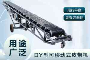 B800、B650等皮带输送机及波状挡边带式输送机厂家深度推荐