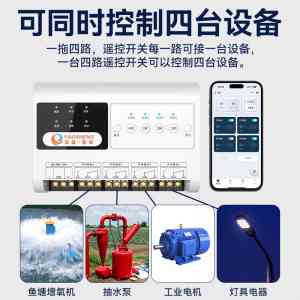 专业推荐:4G远程智能开关及水泵开关控制器定制实力厂家解析