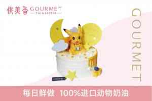 上海苏州蛋糕订制推荐:供美香等品牌打造美味生日与韩式裱花蛋糕