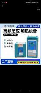 小型熔炼炉、高频淬火设备等实力厂家推荐:聚焦技术与市场的优质之选