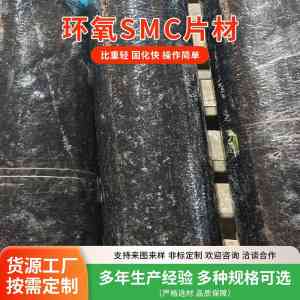 环氧模压、SMC等制品厂家推荐:莱州市华泰绝缘材料有限公司定制更专业