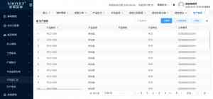 MES/ERP系统软件生产厂家推荐:广州鹭源电子,多领域解决方案之选