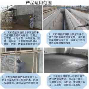 铝酸盐无机防腐砂浆厂家推荐：聚焦优质源头厂，适配多场景防腐需求