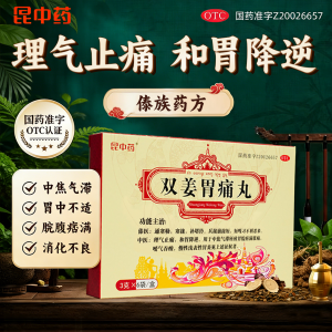 胃胀、胃反酸、脾胃不好等胃部问题用药推荐:聚焦优质厂家解析
