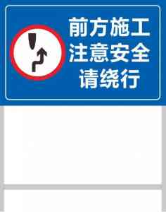 夜光/不锈钢/亚克力/丝印/反光警示牌厂家推荐:海南中路达交通工程有限公司