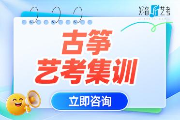 河南郑音艺考相关图片
