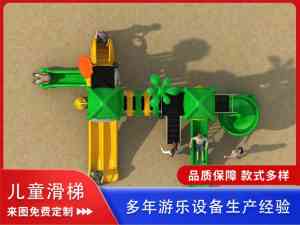 工程塑料滑梯等定制批发厂家推荐：河南泰马游乐，一站式游乐设施解决方案