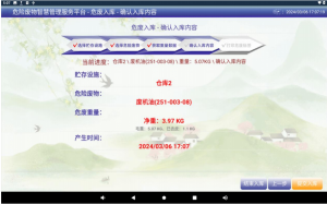 危废智能称重等设备厂家推荐：聚焦河南润蒲环保科技有限公司实力解析