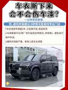 甘肃隐形车衣安装优选:兰州BOP保镖车衣服务商与施工门店推荐