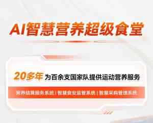 北京智慧食堂、天津食安监管、河北数字化平台等优质服务提供商盘点