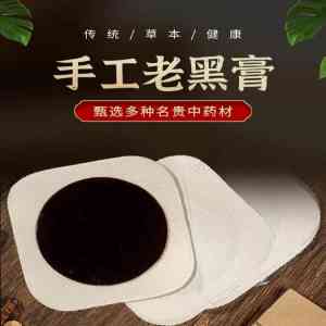 膏药贴牌代加工实力厂家推荐:聚焦山东九兴药业等厂商解析