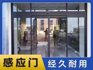 武汉玻璃自动感应门批发、定制、安装及维护服务优质之选