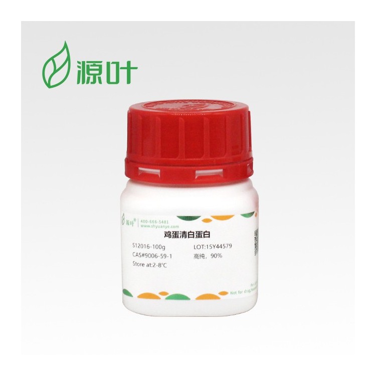 鸡蛋清白蛋白 金标级，99%