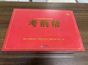 北京、石家庄、河北、天津、唐山多地押题卷优质服务商推荐