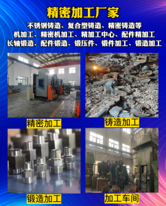 精密机加工、铸造及锻造厂家推荐：聚焦优质企业实力与产品特色