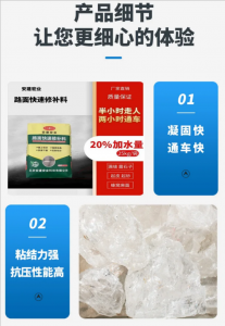 优质水泥混凝土路面修补料企业推荐：防水抗冻、自流平修补料厂家精选