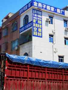 东莞搬家服务推荐：东城、长安等地优质搬家团队及同城搬运公司精选