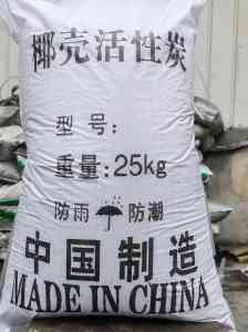 颗粒/粉末/柱状/木质/煤质活性炭厂家推荐:聚焦源头定制生产商