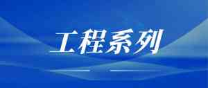 广西多地职称服务推荐:柳州环境、南宁交通、桂林中级等职称相关服务