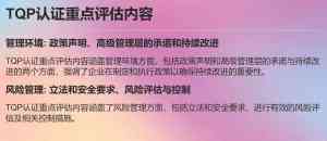 珠海TQP验厂咨询、深圳服务、广州认证公司及广东认证机构推荐