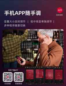 厦门蓝牙/无线/儿童/耳蜗助听器门店推荐:适配多场景的听力解决方案之选