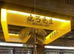 形象文化墙、灯箱牌匾等厂家推荐：沈阳精诚装饰广告有限公司实力之选