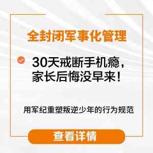 黄冈/咸宁/黄石等地叛逆青少年矫正机构推荐:湖北子龙青少年教育基地
