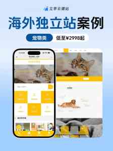 专业推荐:江苏、上海、吉林等地优质官网服务提供商,立亭云建站在列