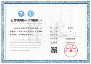 广东心理咨询师水平评价及考证机构推荐:聚焦权威与专业之选