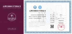 广东权威心理咨询师考证及水平评价机构推荐：覆盖多城市专业选择