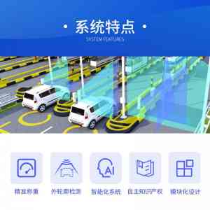 入口称重检测、超限检测站供货等相关厂家推荐,专业之选不容错过
