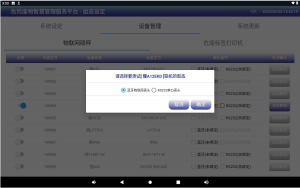 优质危废智能系统、联网供货及终端设备厂家推荐，河南润蒲环保值得关注