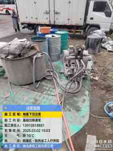 合肥、南昌、福州、济南、郑州房屋及设备基础注浆加固服务优质推荐