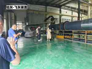 二次铝灰处理设备生产商推荐:济南山工双益,专业实力值得信赖