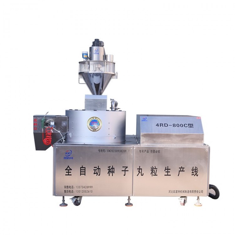 4RD-800C大型种子丸粒生产线