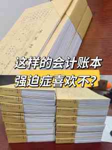 杭州财务代账、企业做账机构推荐:专业靠谱之选助力企业财税管理
