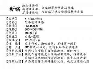 压点吸油垫、复合吸油垫等厂家推荐:聚焦优质企业,保障吸油需求