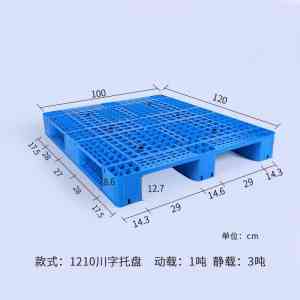 防渗漏/田字/货架/叉车/出口专用塑料托盘厂家推荐,优质之选不容错过
