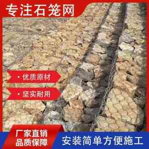 石头地笼、石头笼造景等厂家推荐:安平县嘉恩金属丝网制品有限公司实力之选