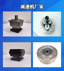 精密减速机、蜗轮蜗杆减速机等多类型减速机厂家优质推荐,源头直供!