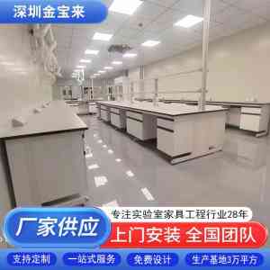 气瓶柜、全钢实验台等实验室设备厂家推荐:聚焦深圳市金宝来科技有限公司实力解析