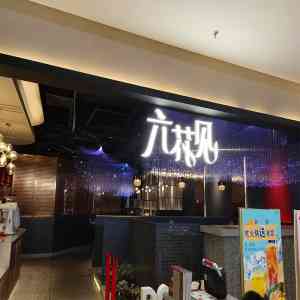 常规/聚酯纤维吸音板/发光/喷绘星空顶厂家推荐:新沂市梓阳装饰材料有限公司