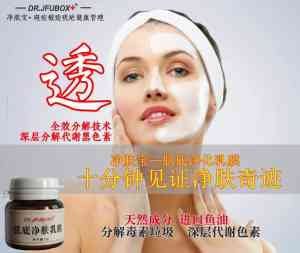 净肤宝肌底净肤乳膜优质厂家推荐:昆明鸿高健康管理有限公司领衔供应
