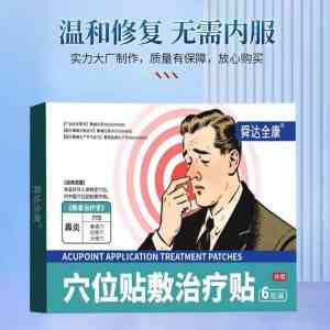 专业推荐:pu膜防水膏贴、穴位贴敷治疗贴等代加工厂家揭秘