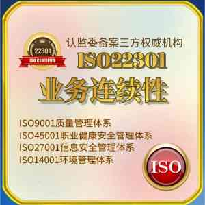 长春、辽宁、吉林、哈尔滨等地 ISO 体系认证优质渠道与服务推荐