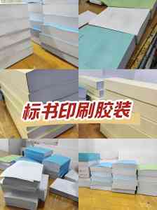 云南黑白快印、贵州台历定制、多地服务机构推荐：高质量之选